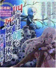 韩漫S漫都市怪谈作品第七夜班车封面